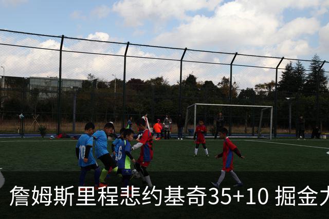 詹姆斯里程悲约基奇35+10 掘金力克湖人6连胜