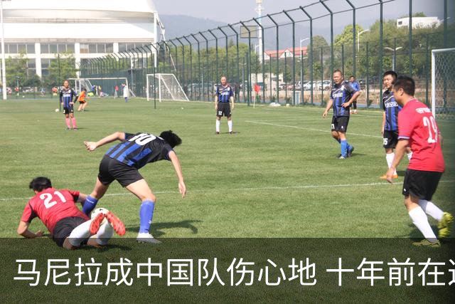 马尼拉成中国队伤心地 十年前在这输中国台北